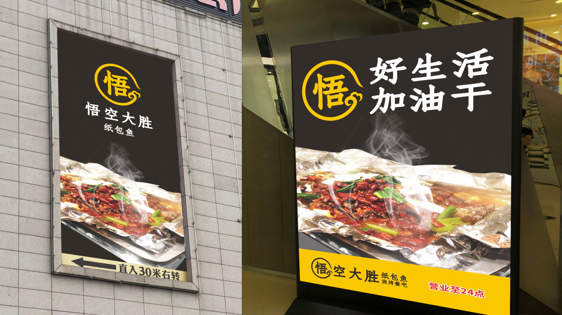 餐饮VI设计,餐饮品牌设计,战略VI设计
